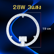 หลอดไฟเพดาน LED  แผงไฟแม่เหล็ก (24W 36W 48W 72W)แสงขาว/สลับ3สี ไฟเพดาน LED แผงไฟพดาน LED สินค้าพร้อม