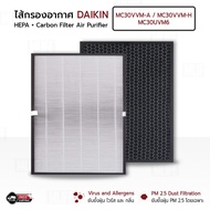 MLIFE - ไส้กรอง เครื่องฟอกอากาศ DAIKIN รุ่น MC30UVM6 / MC30VVM-H / MC30VVM-A / BAFP001AE ฟิลเตอร์ กร