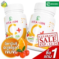 [ โปร 1แถม1 ] ZenoZen Vitamin C ซีโนเซน วิตามิน ซี [30 เม็ด] วิตามินซีสูง เสริมสร้างคอลลาเจน วิตามินC [EXP 12/2024]