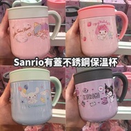 泰國 Sanrio有蓋不銹鋼保溫杯