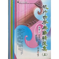Guzheng Self-Study (Volume 5) Guzheng Music Score Guzheng Popular Song Guzheng Self-Study Score Guzh