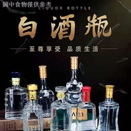[Wine Bottle Empty Bottle] 0.5kg White Wine Bottle Empty Wine Bottle 500ml Health Care Wine Bottle H