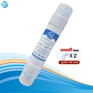 Aquatek ไส้กรองกรองน้ำดื่ม UF Inline Filter ขนาด 8-12นิ้ว ความละเอียด 0.01 ไมครอน Waco Hyundai  Aqua