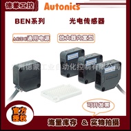 Autonics Autonics sensor fotoelektrik suis sensor BEN500-DFR