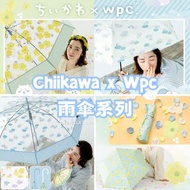 🇯🇵預訂 Chiikawa x WPC 雨傘