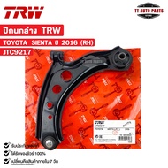 TRW ปีกนกล่าง TOYOTA SIENTA ปี2016 (RH) ข้างขวา โตโยต้า เซียนต้า รหัส JTC9217
