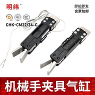 Manipulator Fixture Cylinder CHK-18C/CHK-CM22-C/CM24-C Powerful Nozzle Clamp CHK-20