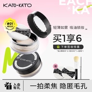 KATO-KATO【双11抢购】直播专享 散粉*2+粉扑*2+眉笔*1+散粉刷