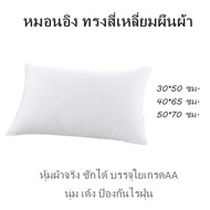 LuckyHome  หมอนอิงทรงยาว หุ้มผ้าจริง ซักได้ หมอนอิง หมอนอิงโซฟา หมอนอิงในรถ หมอนอิงหลัง หมอนอิงน่ารั