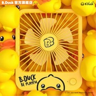 B.Duck - USB桌面小風扇