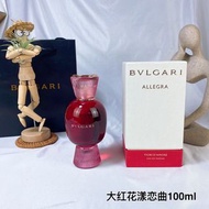 Bvlgari Allegra Fiori D'Amore 寶格麗大紅花漾戀曲香水100ml 全新 $420