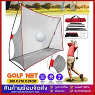 GG MALL เครือข่ายฝึกกอล์ฟ เครือข่ายกอล์ฟพกพา เบสบอลสุทธิ ชุดซ้อมไดร์ฟกอล์ฟ เต้นท์ซ้อมตีกอล์ฟ ตาข่ายซ