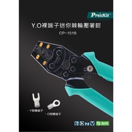 CP-151B [Pro'sKit Pro'sKit] Y.O Bare Terminal Mini Ratchet Crimping Pliers 1.25~5.5mm2 Yichen Shop