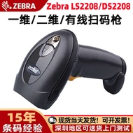 Zebra Zebra Scan Code LS2208/DS2208 One-Dimensional Wireless Scanning Handheld Warehouse Express Sca