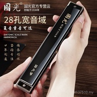 Kong Flagship Store Harmonica Introductory 24 Harmonica Polyphonic Genuine Official 28 Guoguang C-Tu
