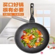 Maifan Stone Non-stick Pan Without Oily Fume Wok Induction Cooker Gas Universal Wok 30CM32CM Pot Cast Iron Cookware Cook Pan