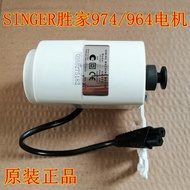 Original SINGER974/964 wins the home sewing machine small motor foot stepping on the old clothes lathe motor 220V.