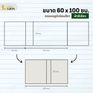 บอร์ดโครงงาน กระดานนิเทศ กระดานจัดนิทรรศการ Gold Lion ผ้าสักหลาด แบบ 3 พับ ไม่มีจั่ว กรอบอลูมิเนียม 