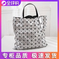 Issey Miyake Japan New Bag 10 Lattice Magic Geometric Diamond Folding Bag Large Capacity 10 Lattice Portable Tote Bag