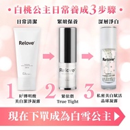 Relove Whitening Cleansing Gel 120ml + Pearl Condensation Whitening Essence 30ml + True Tight Gel 6m