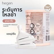 HEGEN | ขวดนมปากกว้างสำหรับทารกแรกเกิด