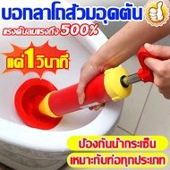 【แก้การอุดตันใน 1 วินาที】ที่ปั้มโถส้วม แรงดันใหญ่ ใช้งานง่าย เหมาะสำหรับปัญหาการอุดตันที่หลากหลาย/เห
