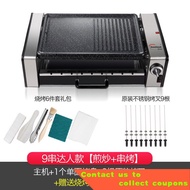 🌠 Haocai Electric Oven Household Smokeless Barbecue Oven Barbecue Plate Electric Baking Pan Indoor Barbecue Machine Auto