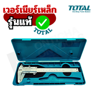 Total รุ่น TMT311501 ( Vernier ) เวอร์เนียร์ ขนาด 6 นิ้ว by Monticha