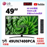 TV 49吋 4K LG 49UN7400PCA UHD電視 可WiFi上網