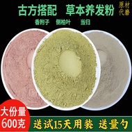 Side Cypress Leaf Powder Shampoo Powder Side Cypress Leaf Hair Nourishing Soup Chinese Herbal Medici