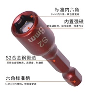 Dovetail Screw Sleeve Strong Magnetic Bit Sleeve Hexagon Socket High-Strength Tile Nail Sleeve Flash