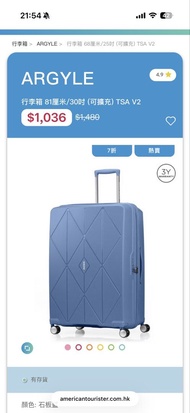 全新American Tourister 行孛喼