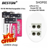 ถ่านชาร์จ BESTON 9V 800 mAh Ni-MH Rechargeable Battery 3 ก้อน #ถ่านชาร์จ aa  #ถ่านชาร์จ 18650  #ถ่าน
