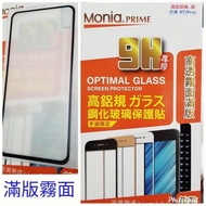 Changhua Mobile Phone Hall R17 R17PRO 9H Tempered Glass Protective Sticker Full Version Anti-Fingerp
