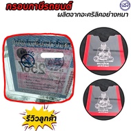 Tax Plate Luang Pu Thuat Pattern Transparent Acrylic Frame