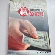 F10/Life Insurance Marketing~Winning Strategy 1~The Secret to Self-Growth/Jack kinder Waiting/Insura