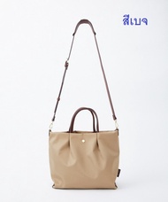 กระเป๋าสะพายไหล่ สะพายข้าง Mini LH-L0002ZZ ถือได้2แบบ มีแบบสายยาว สายสั้น Legato Largo จากญี่ปุ่น
