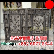 老木雕花板，舊傢俬 酸枝傢俬，黃花梨傢私，家具，酸枝，黃花梨，紫檀，民國傢俬，清代傢俬，清代傢俬，明代傢俬，金絲楠傢私，石面傢俬，雲石傢俬，酸枝櫃、酸枝床，羅漢床，茶幾，花幾，案檯，梳妝台，畫台，畫架