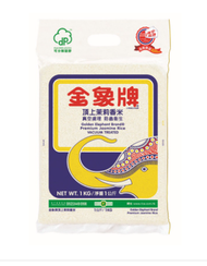 (N) 金象牌 頂上茉莉香米