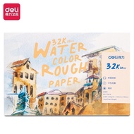 Deli Watercolor Paint Paper / Drawing Paper / Canvas 4K/8K/16K/32K 20 Sheets Paper 230g 739XX