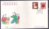 CHINA 1994-1 Year of Dog stamp FDC