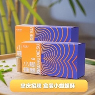 芈庆铺子蝴蝶酥独立包装盒装上海特产糕点心休闲小零食品早餐小吃Mi Qing Shop Butterfly Crisp Independent Packaging Boxed Shanghai rvtq