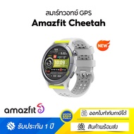 [ใหม่ล่าสุด 2023] Amazfit Cheetah New Waterproof SpO2 GPS Smartwatch นาฬิกาสมาร์ทวอทช์ cheetah Smart watch 150+โหมดสปอร์
