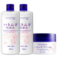 3-Piece Set: Hanajirushi Job's Tears Lotion (2 bottles, 500ml each) & Job's Tears Moisturizing Cream