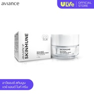 aviance Skinmune Day and Night Cream อาวียองซ์ สกินมูน เดย์ แอนด์ ไนท์ ครีม