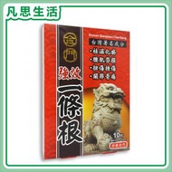 金門 - 強效一條根精油貼布 10片裝 #43455