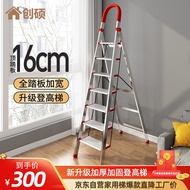 创硕梯子家用折叠梯不锈钢扶手梯人字梯 加宽16cm铝踏板-不锈钢七步梯