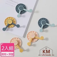 【KM生活】創意360°時尚拚色時鐘造型旋轉掛勾 __2入/組 (淺粉+深藍)