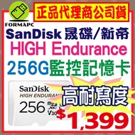 [SanDisk] HIGH Endurance microSDXC 256G 256GB Durable Powerful Monitoring Equipment Dedicated Memory