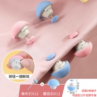 加仕高被子床单固定器订被角防跑扣定被套钉棉被防滑棉布钉固定扣混色12